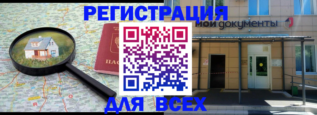 регистрация в Костроме